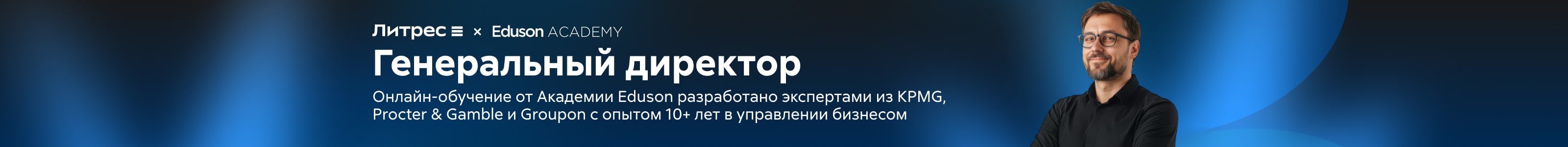 Приложение 1 к Договору №366/07-21 от "21" июля 2025 года ООО "Эдюсон" 7729779476 Баннер на странице поисковой выдачи реклама платных услуг