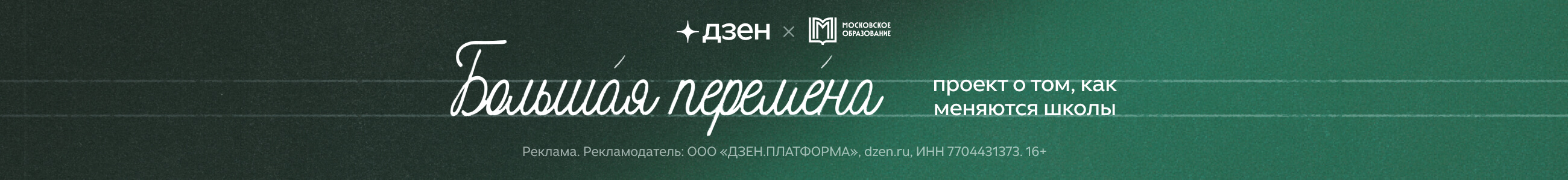 Приложение 2 к Договору №350/04-02 от "2" апреля 2025 года ООО "Сфера" 7813269850 Дзен Баннер во всех жанрах  реклама платных услуг
