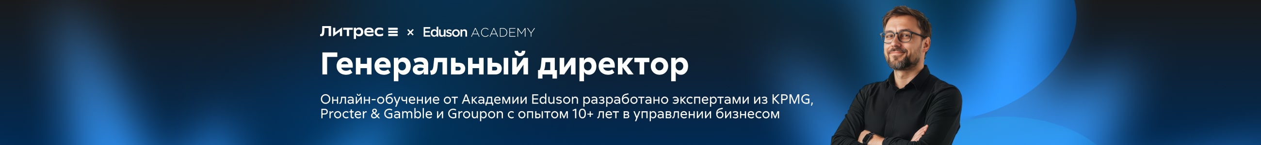 Приложение 1 к Договору №366/07-21 от "21" июля 2025 года ООО "Эдюсон" 7729779476Баннер во всех жанрах (на страницах каталога (сверху)) реклама платных услуг