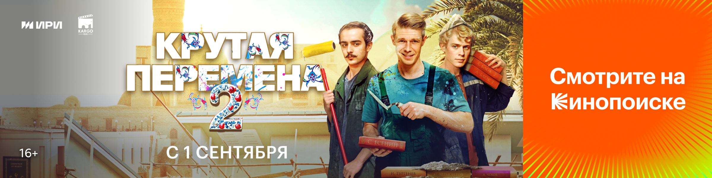 Приложение 1 к Договору №351/04-11 от «11» апреля 2025 года ООО «ИННОВАЦИОННЫЕ РЕШЕНИЯ» 9706016249 Баннер на главной странице (26.08-31.08) реклама платных услуг