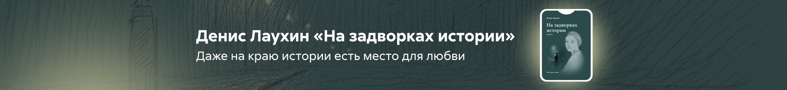 Приложение 86 к Договору №174/11-07 от «7» ноября 2019 года ООО «Издательские решения» ИНН 7719571260 Баннер во всех жанрах (на страницах каталога (сверху)) реклама платных услуг