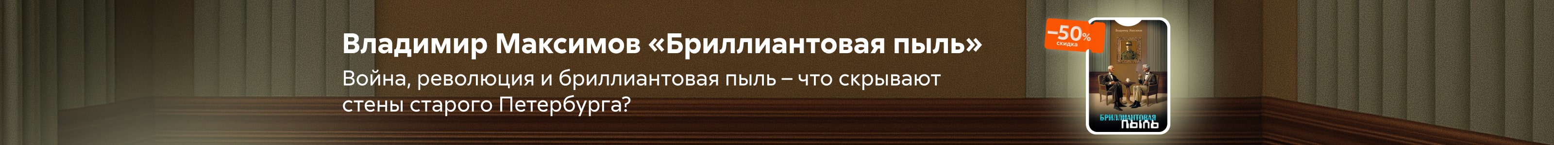 Приложение 1 к Договору №369/07-29 от "29" июля 2025 года ООО "Морское наследие" 7814515033 Баннер на странице поисковой выдачи с 28.08 реклама платных услуг