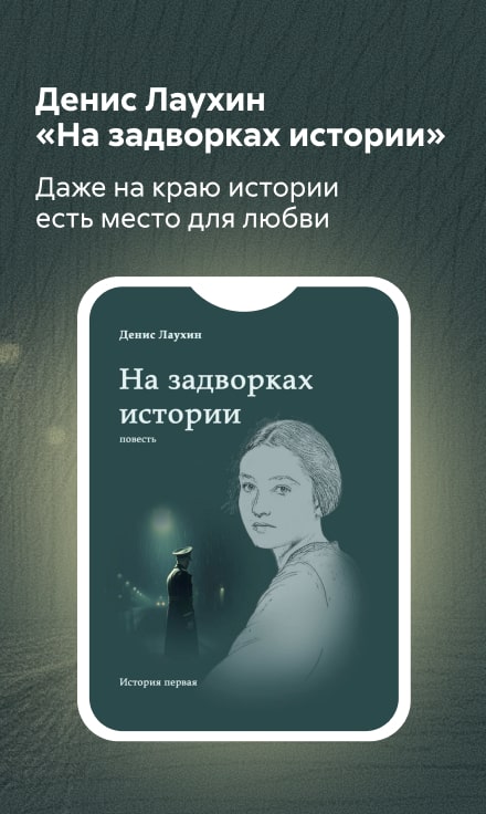 Приложение 86 к Договору №174/11-07 от «7» ноября 2019 года ООО «Издательские решения» ИНН 7719571260 Баннер в жанре (сбоку) реклама платных услуг