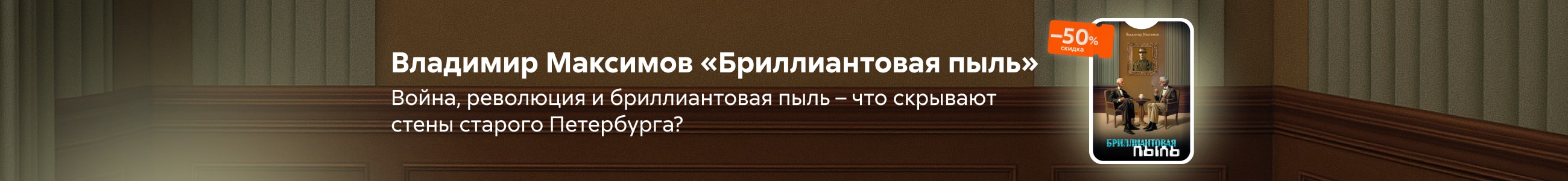 Приложение 1  к Договору №369/07-29 от "29" июля 2025 года ООО "Морское наследие" 7814515033 Баннер во всех жанрах (на страницах каталога (сверху)) реклама платных услуг