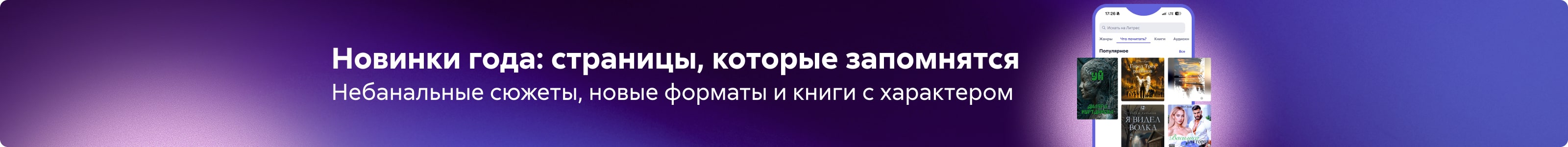 новинки 7, "Новинки года: страницы, которые запомнятся  поиск реклама платных услуг