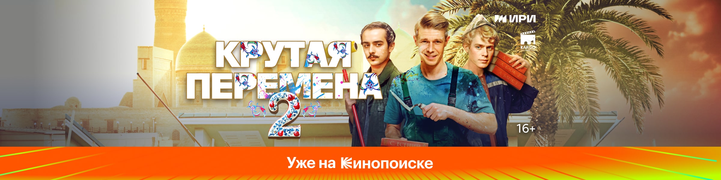 Приложение 1 к Договору №351/04-11 от «11» апреля 2025 года ООО «ИННОВАЦИОННЫЕ РЕШЕНИЯ» 9706016249 Баннер на главной странице (04.09-13.09) реклама платных услуг