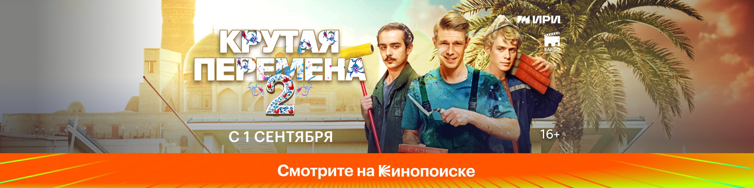 Приложение 1 к Договору №351/04-11 от «11» апреля 2025 года ООО «ИННОВАЦИОННЫЕ РЕШЕНИЯ» 9706016249 Баннер на главной странице (26.08-31.08) реклама платных услуг