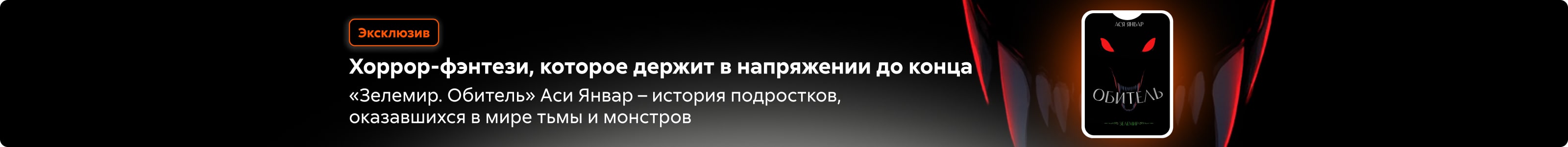 2534265 Данилова Анастасия Александровна	Зелемир. Обитель поиск реклама платных услуг