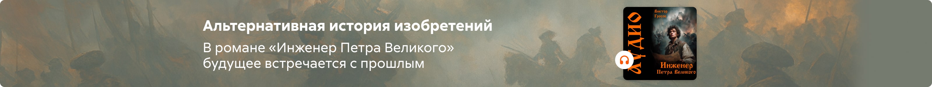 2534952 Осадзе Виктор Гришаевич Инженер Петра Великого поиск реклама платных услуг