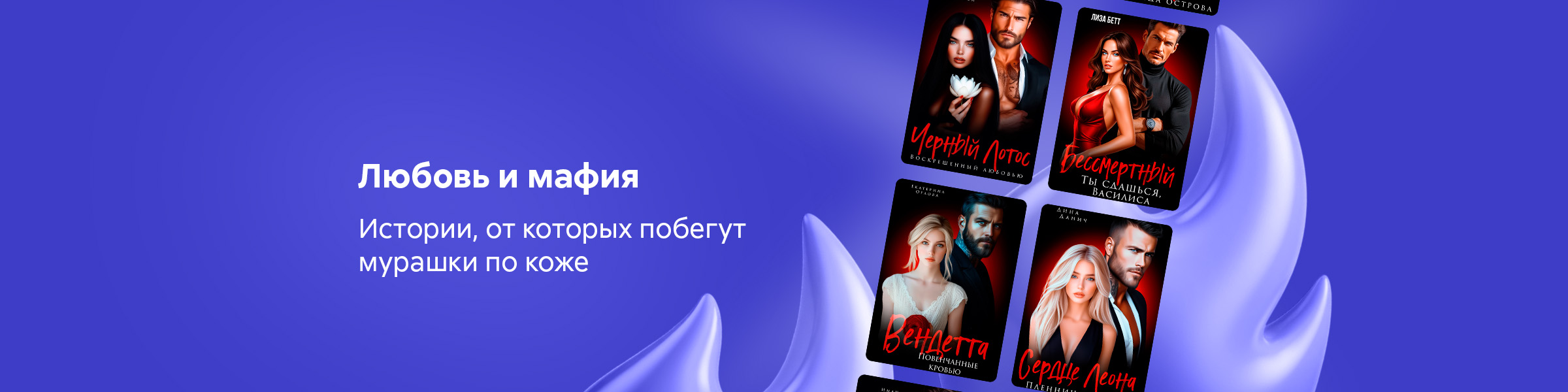 Литмоб Темные сказки_слайдер