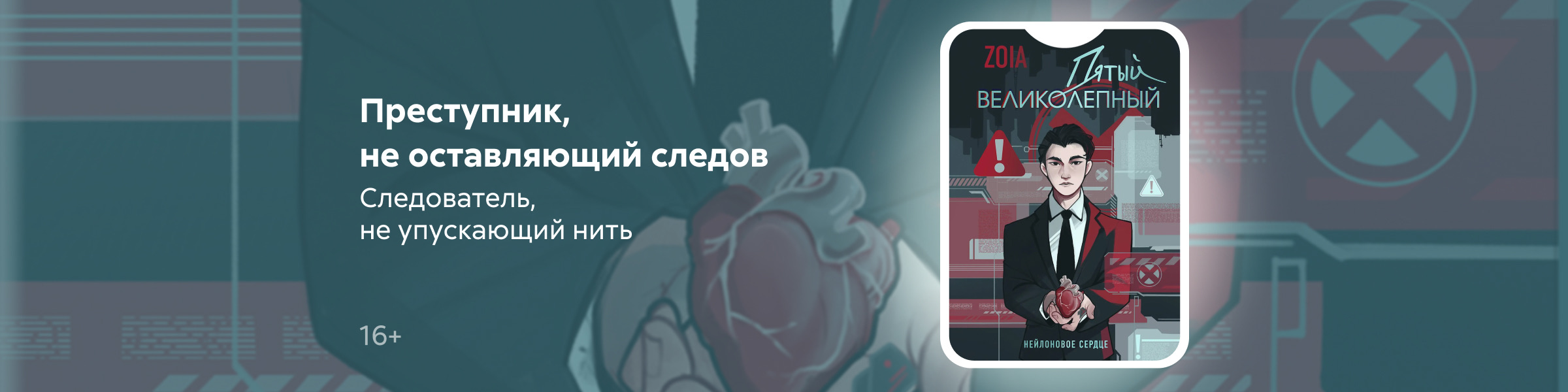 Приложение 162 к Договору №257/10-08 от "8" октября 2021 года ООО "Издательство Эксмо" 7708188426 Баннер на главной странице реклама платных услуг