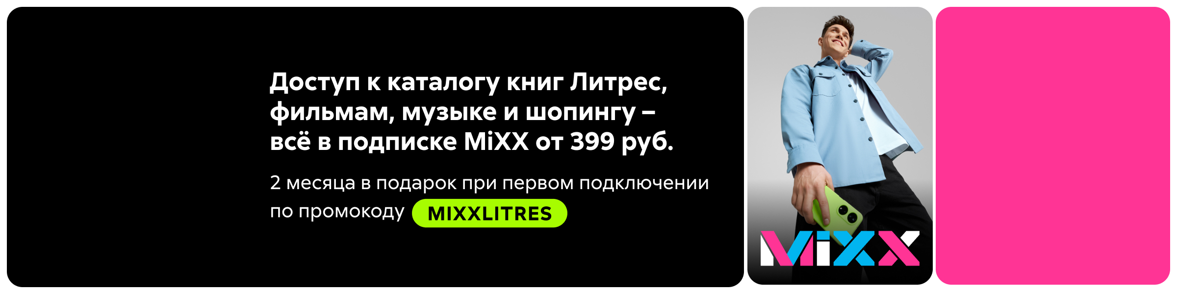 Приложение 1 к Договору №332/09-06  от «06» сентября 20254 года ООО «ВП.РУ» ИНН 7713700897 29.09-30.09 анреги (перезапуск таргета) Баннер на главной странице 4 место реклама платных услуг
