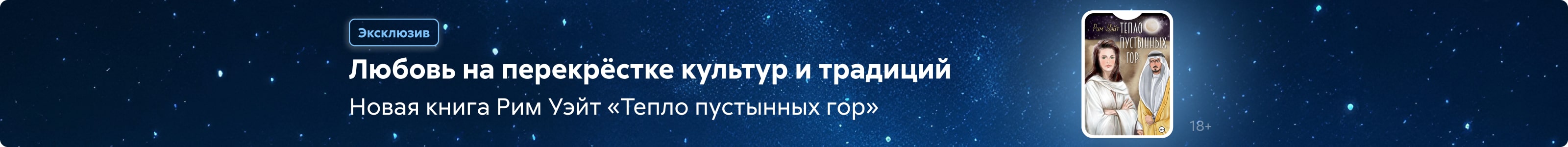 2534971 Жданова Ирина Сергеевна	Тепло пустынных гор поиск реклама платных услуг