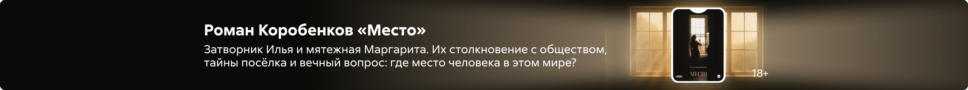 2533964 Коробенков Роман Александрович Место Баннер на странице поисковой выдачи реклама платных услуг