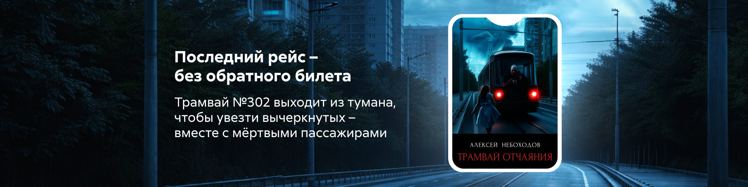Трамвай отчаяния САЙТ КАРУСЕЛЬ + ПРИЛОЖЕНИЕ 3 место