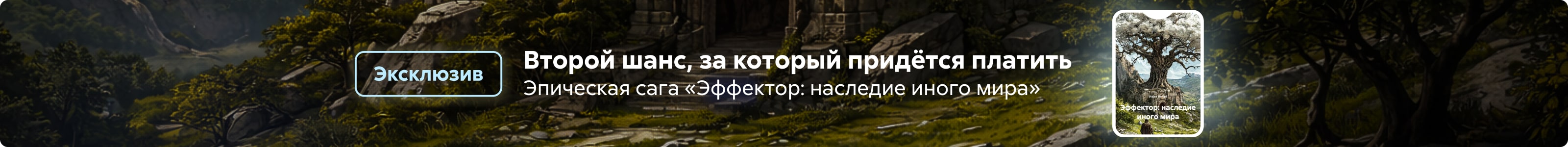 2550199 "Соколов Иван Алексеевич "	Эффектор: наследие иного мира поиск реклама платных услуг