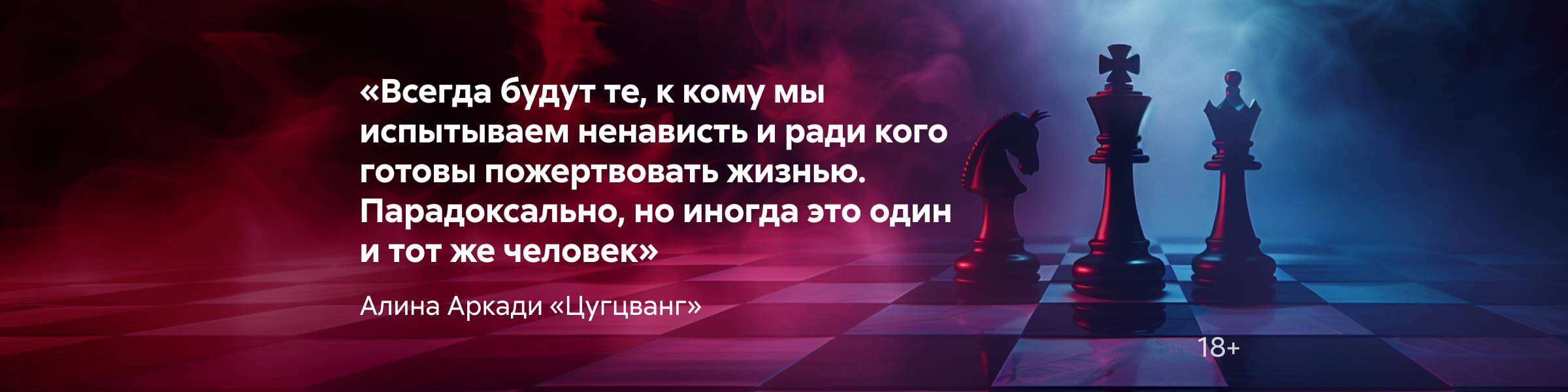 2603618 Кашевич Алёна Аркадиевна	"Цугцванг " главная 4 место реклама платных услуг