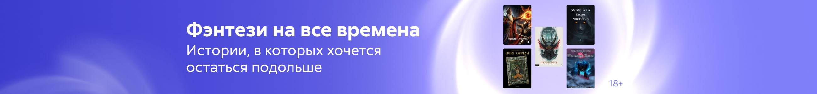 фэнтези мини 8 Баннер в жанре реклама платных услуг