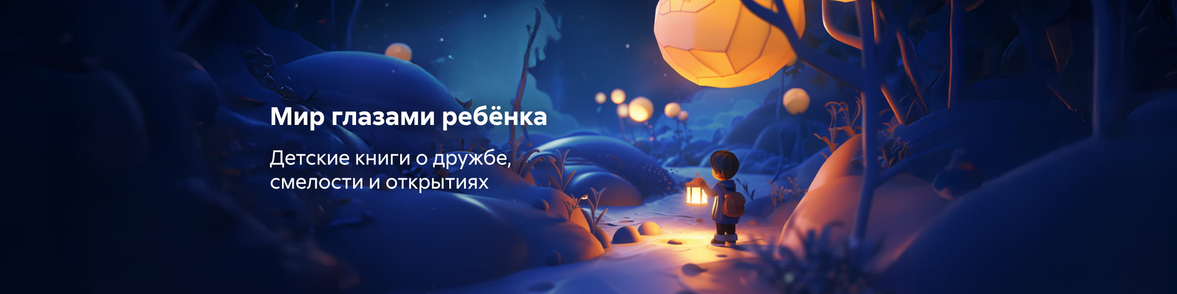 детские книги 4 Мир глазами ребёнка САЙТ КАРУСЕЛЬ + ПРИЛОЖЕНИЕ 5 место реклама платных услуг