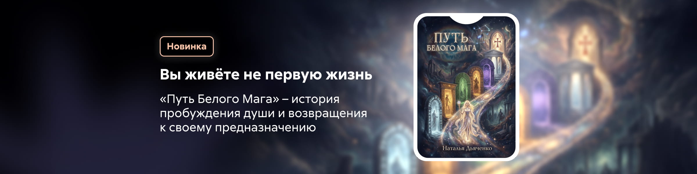 РК Издательские решения, Путь белого мага, Приложение к Договору 96 №174/11-07, главная 3 место, реклама платных услуг