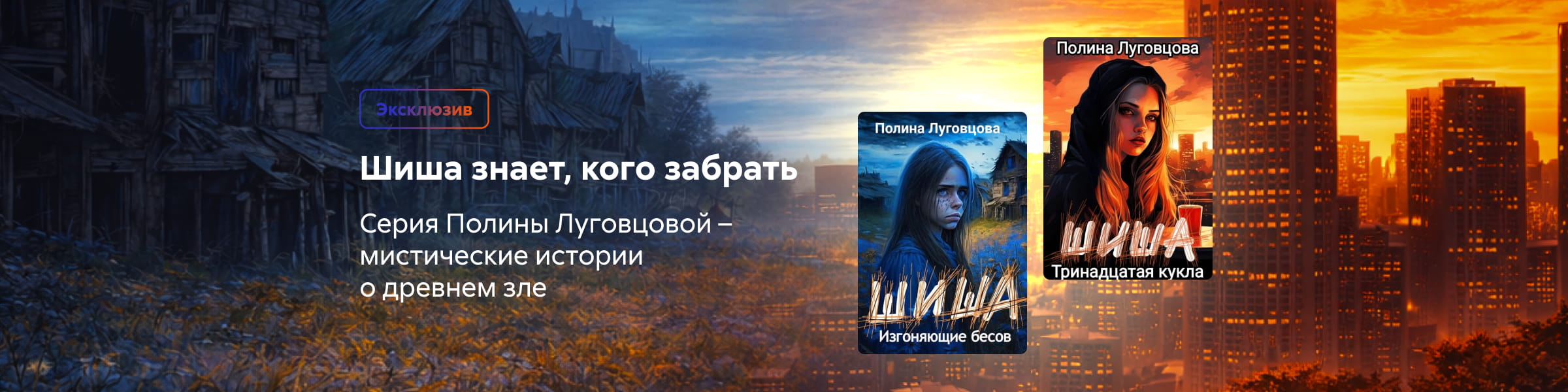 2602850 Лобзина Полина Ивановна	Мистические истории о древнем зле САЙТ КАРУСЕЛЬ + ПРИЛОЖЕНИЕ 5 место реклама платных услуг