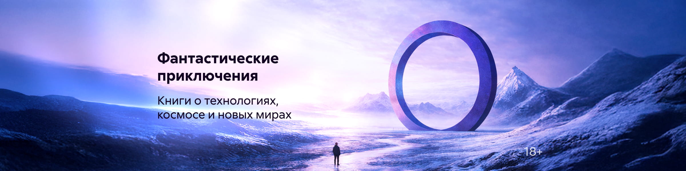 фантастика 5 Фантастические приключения САЙТ КАРУСЕЛЬ + ПРИЛОЖЕНИЕ 7 место реклама платных услуг