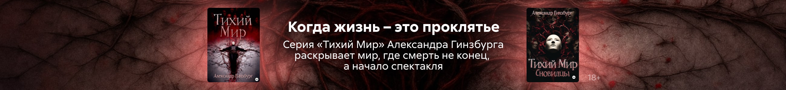 2548123 Гинзбург Александр Анатольевич 	Серия «Тихий Мир» Баннер в жанре реклама платных услуг
