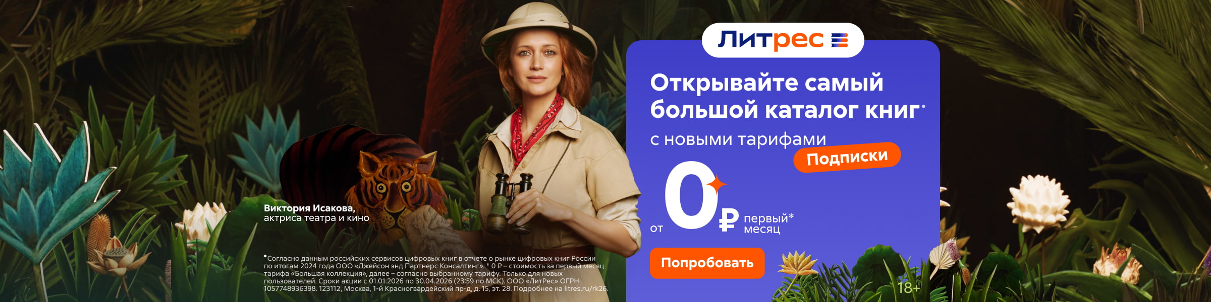 РК 2026_карусель 1 место_13.01-18.01_слайдер