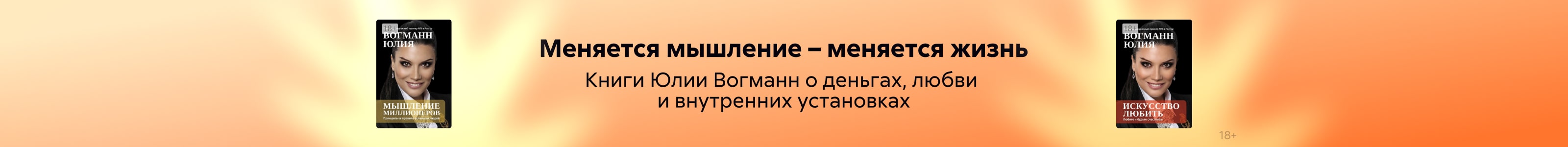 2549836 Шпак Александ Викторович 	Деньги и чувства  Баннер на странице поисковой выдачи реклама платных услуг
