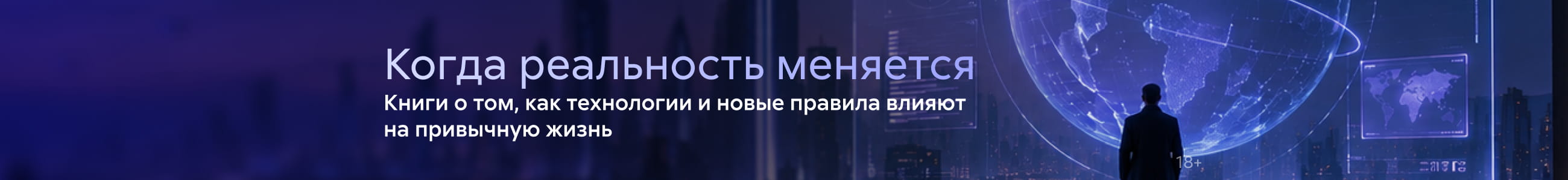 2639310, Когда реальность меняется, БАННЕР В ЖАНРЕ, реклама платных услуг