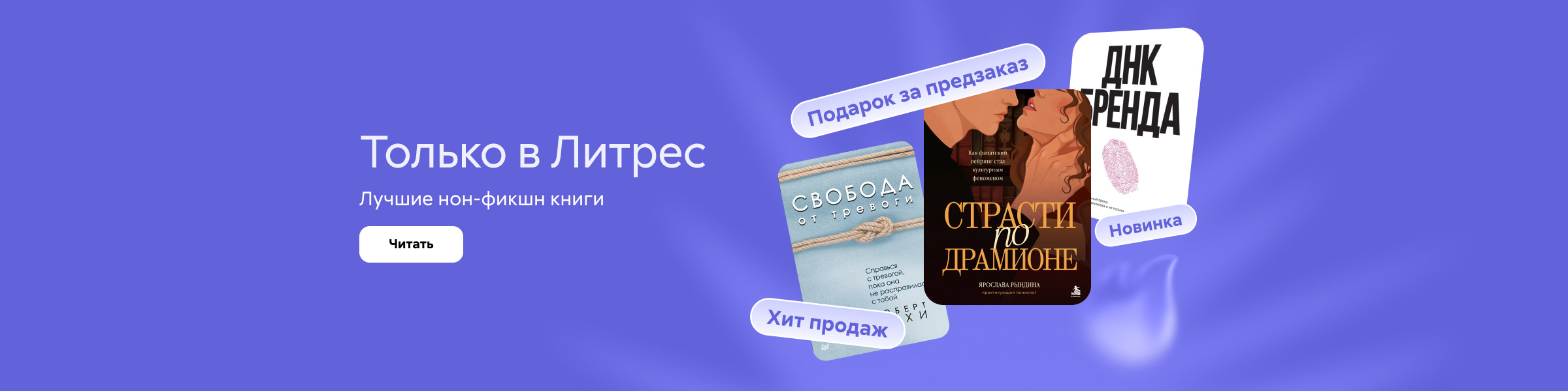 Топ эксклюзивов нон-фикшн Драмиона ПЗП на баннере