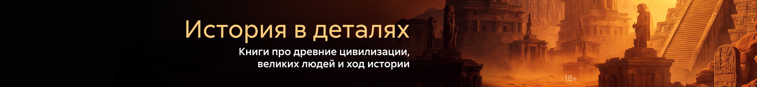 2640867, История в деталях, БАННЕР В ЖАНРЕ, реклама платных услуг