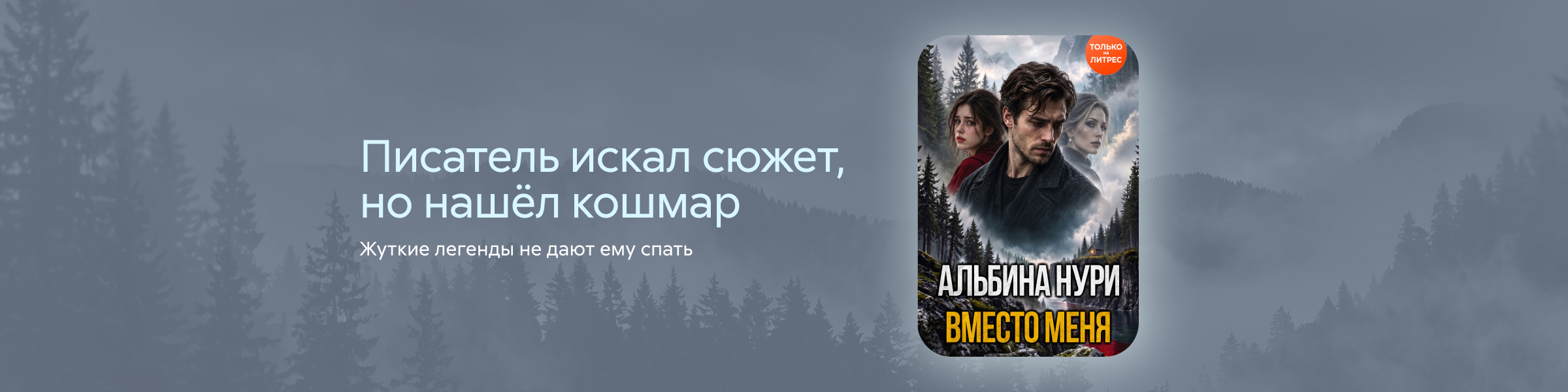 Вместо меня Альбина Нури слайдер