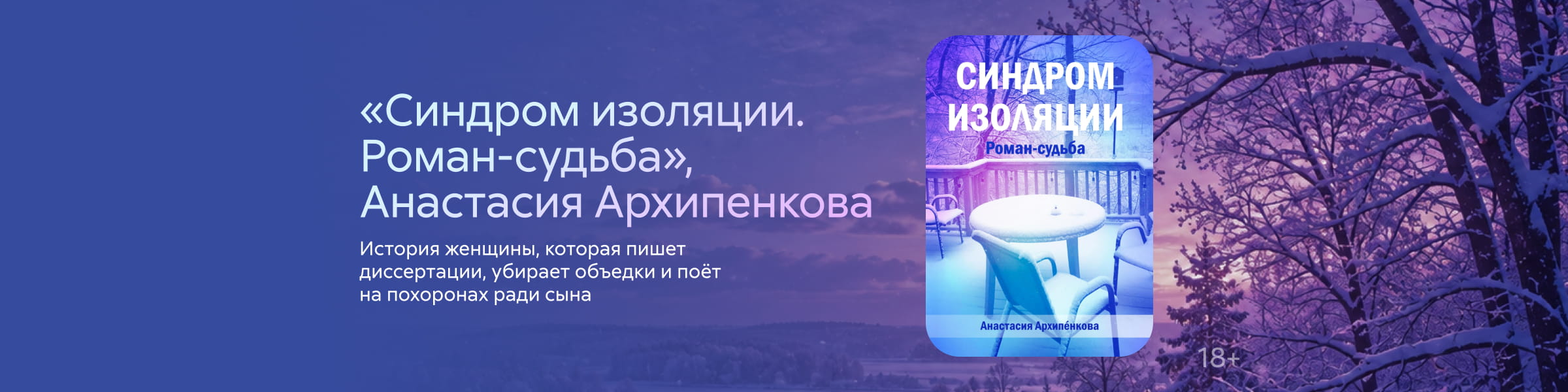 Издательские решения, Синдром изоляции, баннер на главной 3 место, релама платных услуг