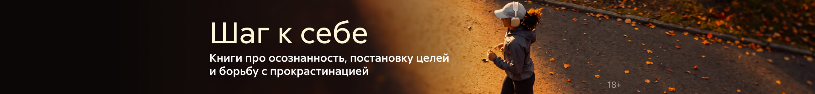 2640855, Шаг к себе, БАННЕР В ЖАНРЕ, реклама платных услуг