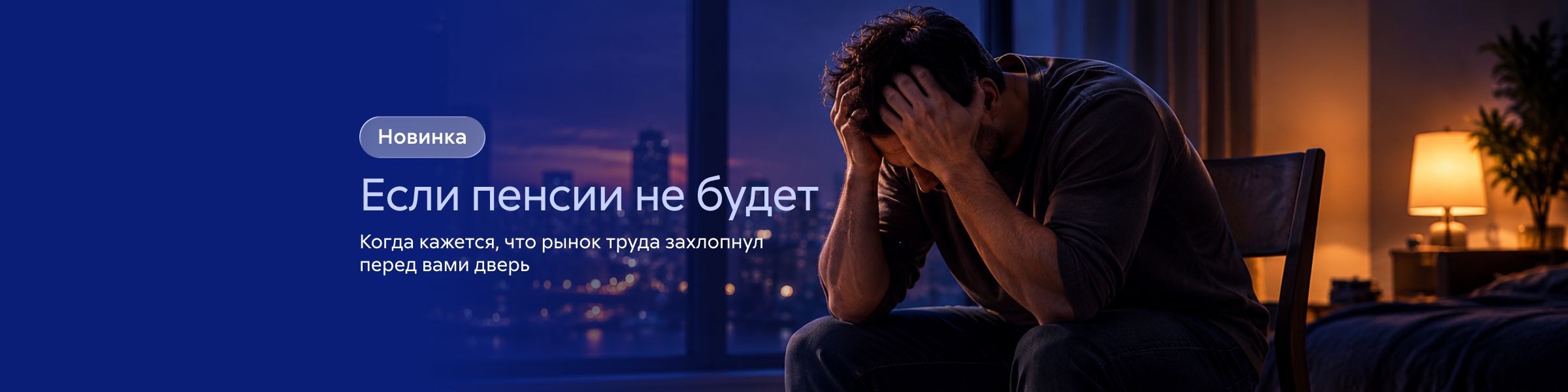 Слишком star, чтобы работать. Как найти свое призвание после 50 и отомстить HR после 481 отказа Алена Владимирская слайдер