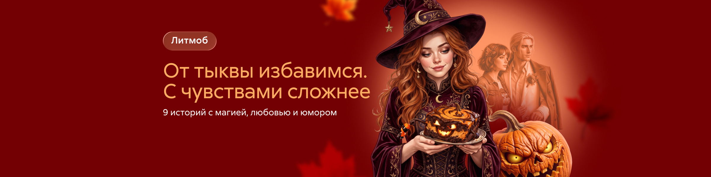 ЛИТМОБ Как избавиться от тыквы слайдер