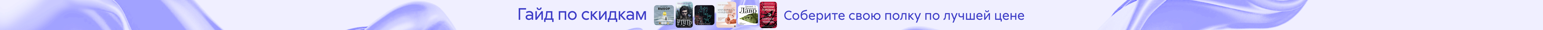 На любой вкус. Подборка со скидкой до 80% растяжка