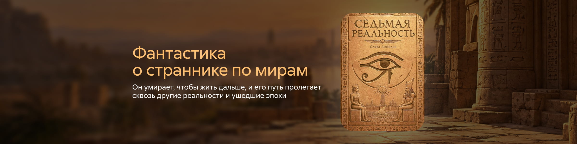 2641717, Кошелева Светлана Игоревна, Седьмая реальность, ГЛАВНАЯ 5 МЕСТО, реклама платных услуг