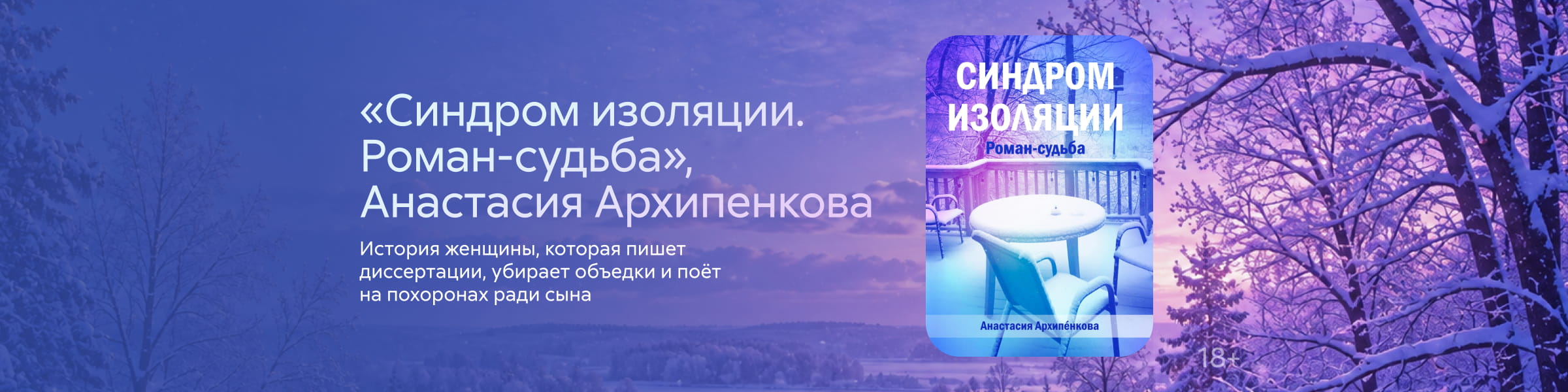 new, Издательские решения, Синдром изоляции, баннер на главной 3 место, реклама платных услуг