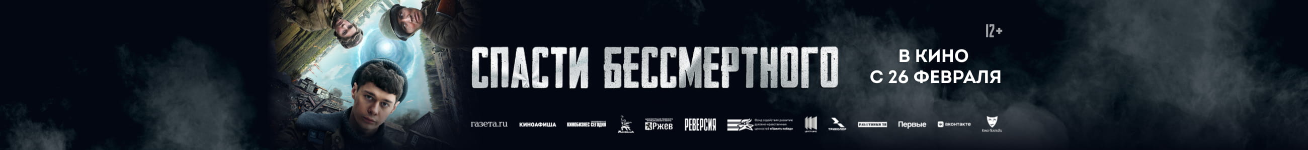 Приложение № 1 № 408/12-22 от «22» декабря 2025 года ООО «Технологические Инновации» Баннер во всех жанрах реклама платных услуг