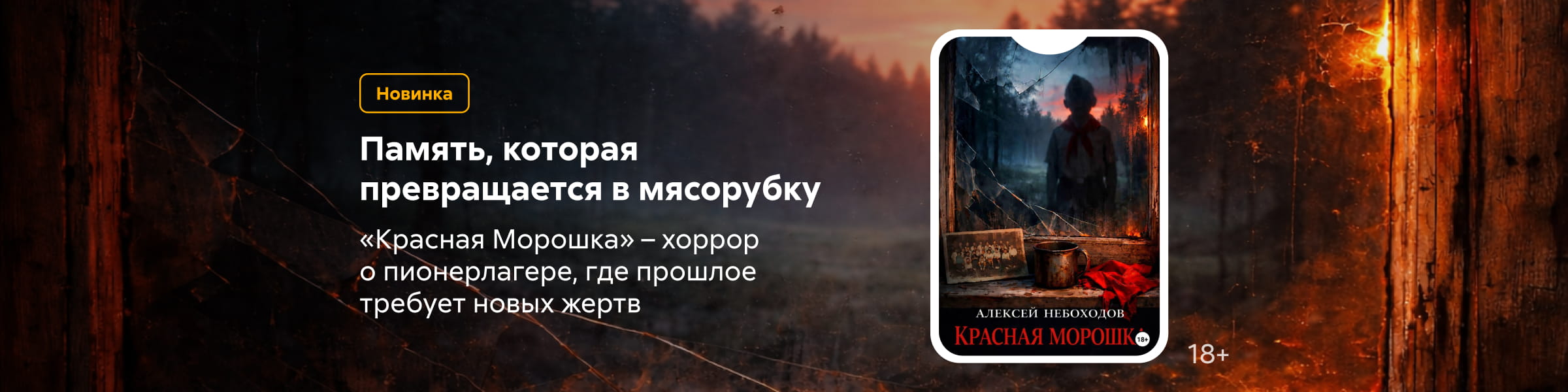 Красная Морошка САЙТ КАРУСЕЛЬ + ПРИЛОЖЕНИЕ 5 место 22.02.2026-28.02.2026