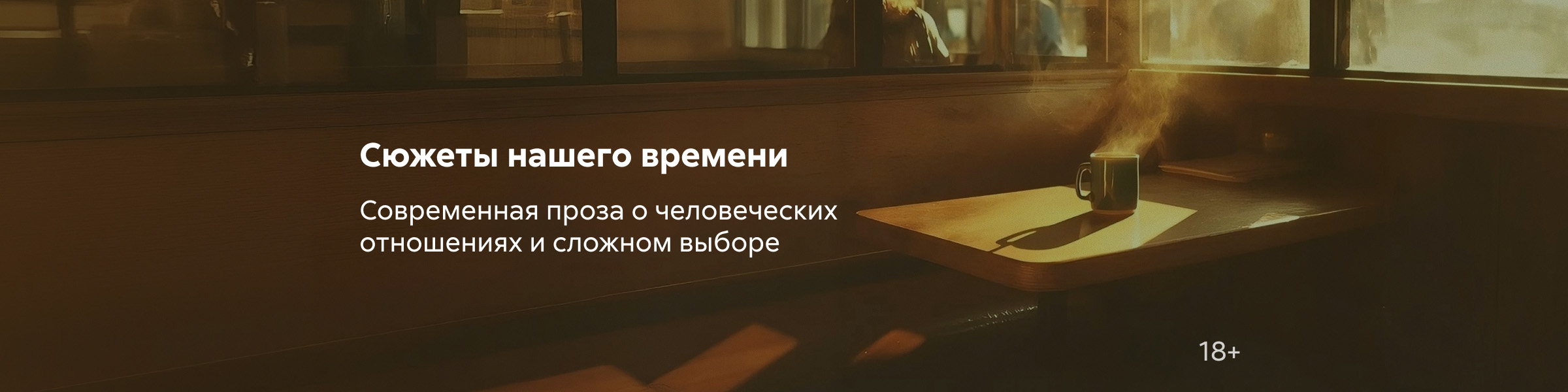 Современная проза Сюжеты нашего времени  САЙТ КАРУСЕЛЬ + ПРИЛОЖЕНИЕ 7 место реклама платных услуг