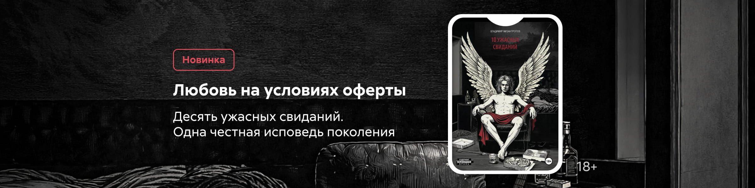 2605788 Семихин Владимир Сергеевич	"10 ужасных свиданий " САЙТ КАРУСЕЛЬ + ПРИЛОЖЕНИЕ 7 место реклама платных услуг