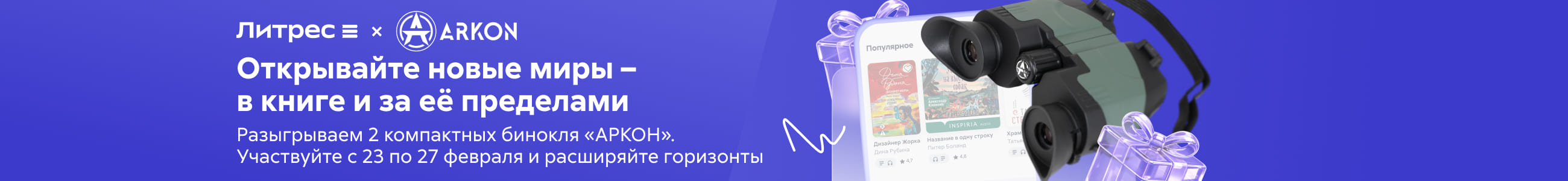 Приложение 1 к Договору № 414/01-28 ООО «Центр Электронной Коммерции» Баннер во всех жанрах сверху реклама платных услуг