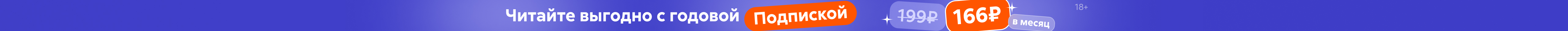 Промо годовых тарифов_РК2026_РАСТЯЖКА