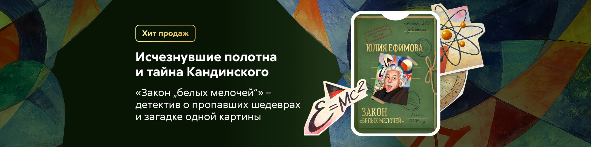 2605461 Ефимова Юлия Сергеевна	Закон «белых мелочей» САЙТ КАРУСЕЛЬ + ПРИЛОЖЕНИЕ 5 место реклама платных услуг