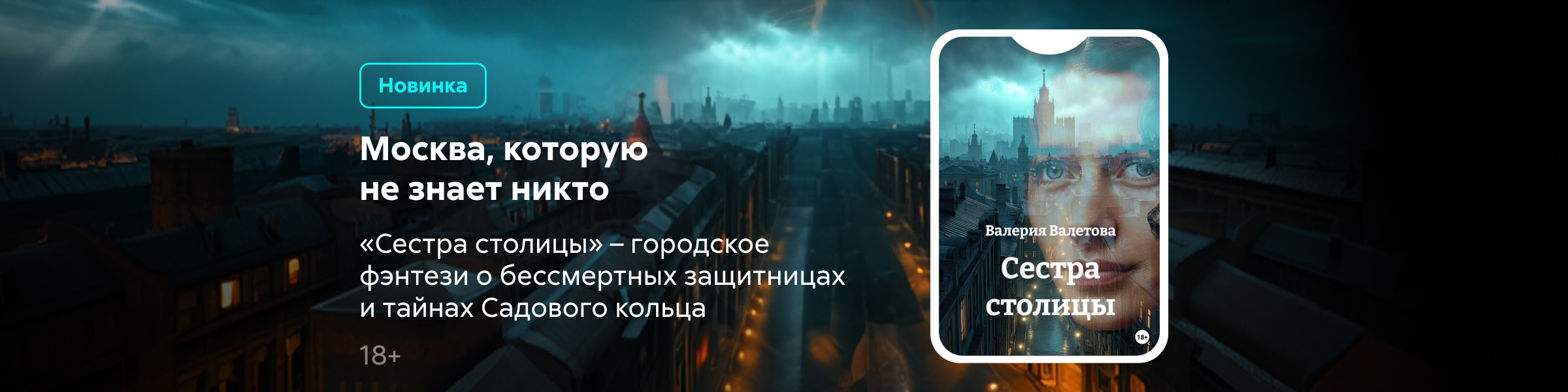 2606235 Валетова Валерия Вячеславовна 	Cестра столицы ПРИЛ ЛИТРЕС 9 место реклама платных услуг