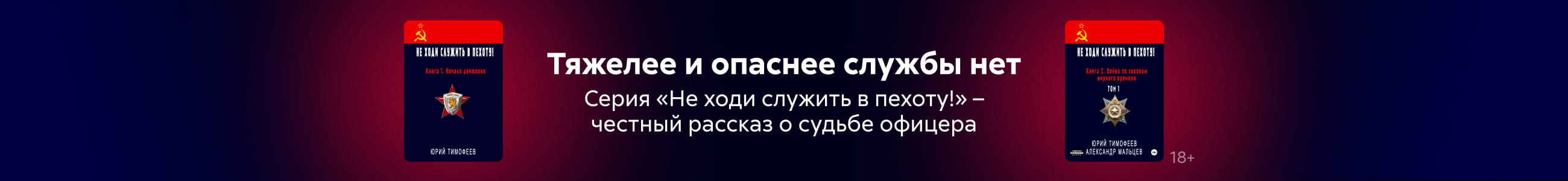 2606283 Толмачев Юрий Евгеньевич Серия «Не ходи служить в пехоту». Баннер в жанре реклама платных услуг