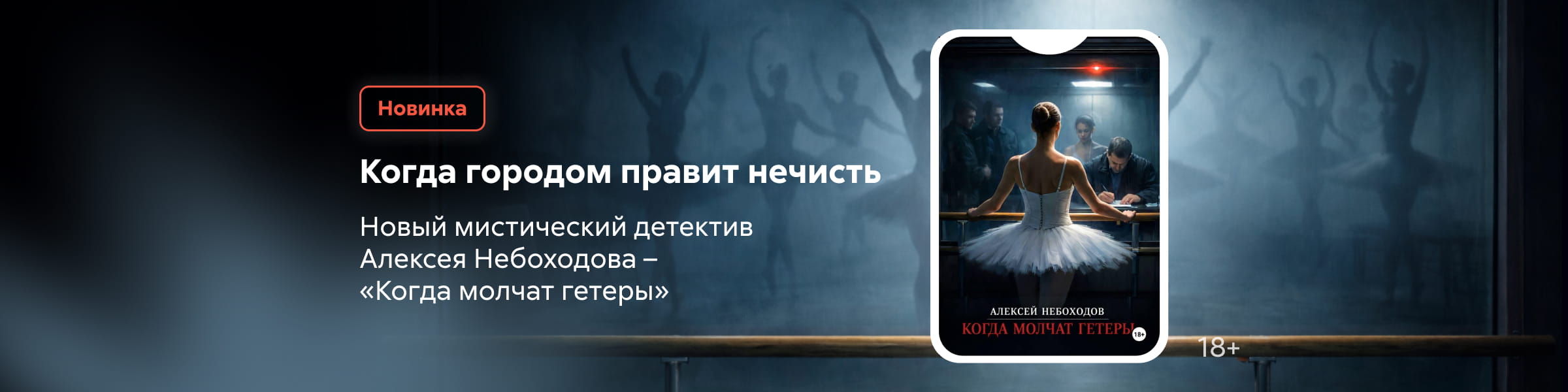 Когда молчат гетеры САЙТ КАРУСЕЛЬ + ПРИЛОЖЕНИЕ 4 место 05.02.2026-11.02.2026